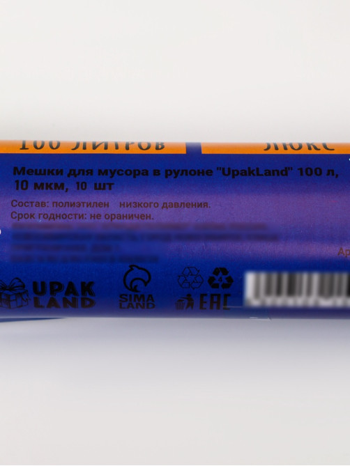 Мешки для мусора 100 л, 10 мкм, ПНД, 10 шт., чёрные