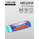 Мешки для мусора в рулоне ПСД 60 л, бирюзовые, 18 мкм 10 шт. 58×62 см