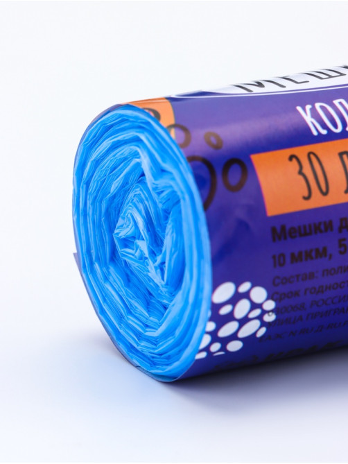 Мешки для мусора в рулоне, 30 л, синие, ПНД, толщина 10 мкм, 50 шт.