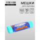 Мешки для мусора в рулоне ПСД 100 л, бирюзовые, 18 мкм 10 шт. 65×90 см