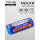 Мешки для мусора 30 л, ПНД, 15 мкм, 30 шт. в рулоне, синие