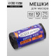 Мешки для мусора 160 л ПНД, 20 мкм, 10 шт. в рулоне, чёрные