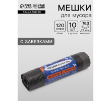 Мешки для мусора в рулоне UpakLand с завязками 120 л 25 мкм черные 10 шт.