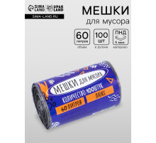 Мешки для мусора в рулоне 60 л, черные, ПНД, 9 мкм, 100 шт.