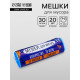 Мешки для мусора 30 л, ПНД, 15 мкм, 20 шт. в рулоне, синие