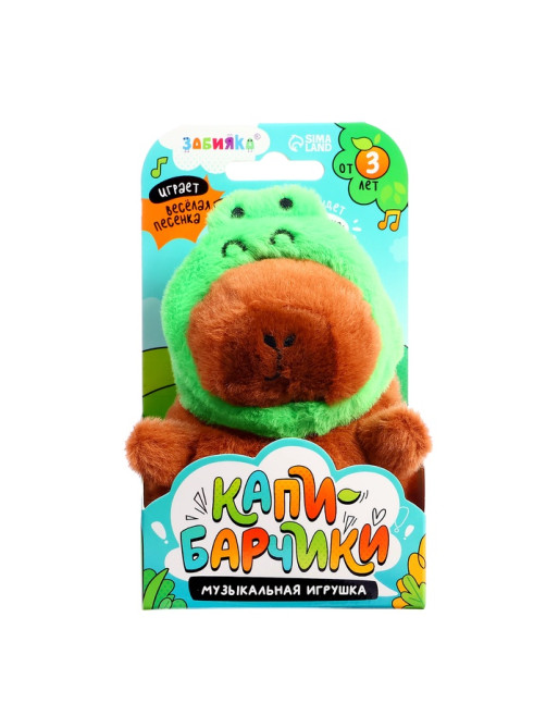 Музыкальная игрушка «Капибарчики: Лягушка», звук