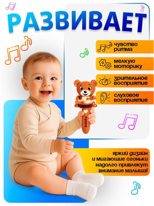 Музыкальная игрушка ZABIAKA «Весёлые зверята», звуковые и световые эффекты, коричневая