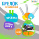 Детский брелок ZABIAKA, музыкальный, звуковые эффекты, зелёный