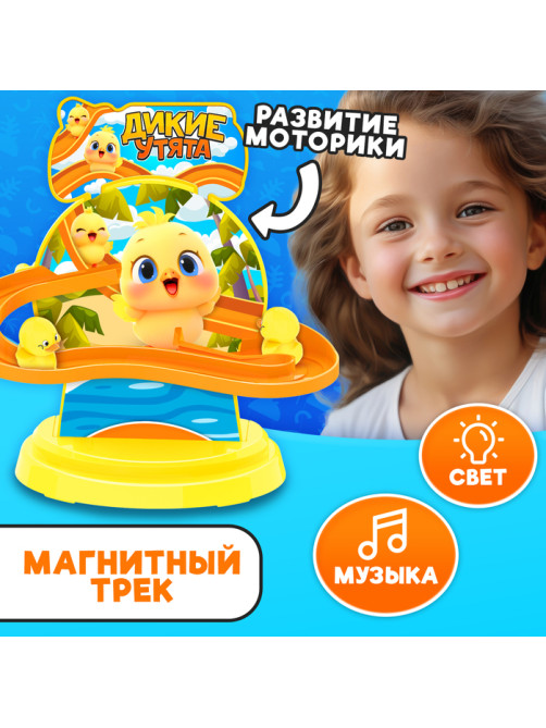 Трек WOOW TOYS «Дикие утки», световые и звуковые эффекты, работает от батареек