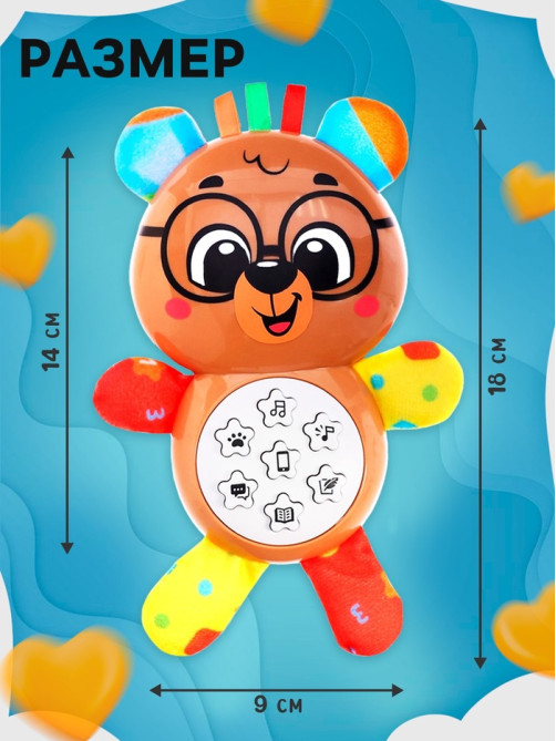 Музыкальная игрушка ZABIAKA «Любимый друг. Мишка», песни, стихи, фразы