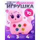 Музыкальная игрушка ZABIAKA «Милый дружок: Кошечка», розовая