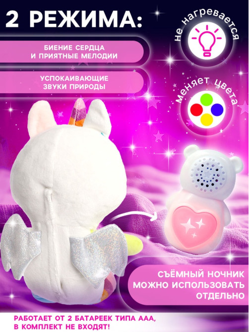 Музыкальная игрушка для засыпания ZABIAKA «Засыпай-ка: Единорог», звуковые и световые эффекты