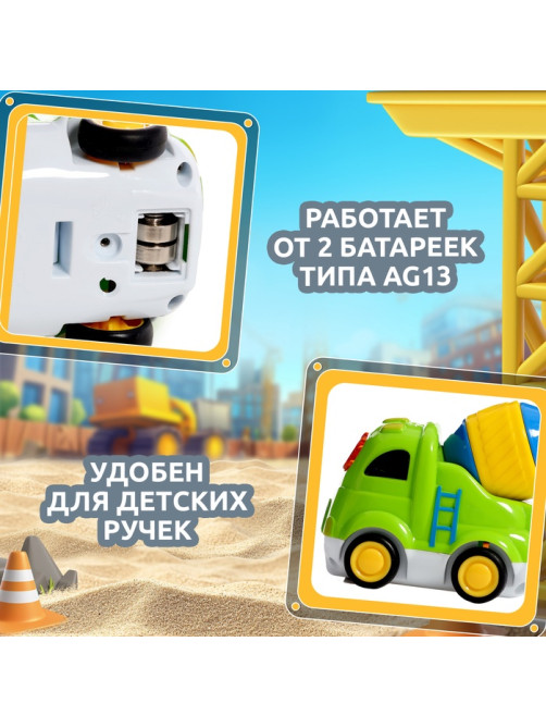 Музыкальная машинка ZABIAKA «Городские приключения: Бетономешалка», световые и звуковые эффекты