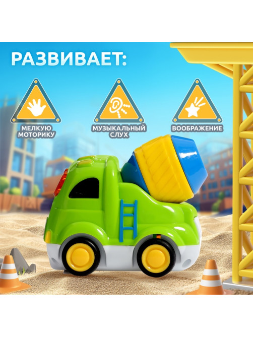 Музыкальная машинка ZABIAKA «Городские приключения: Бетономешалка», световые и звуковые эффекты