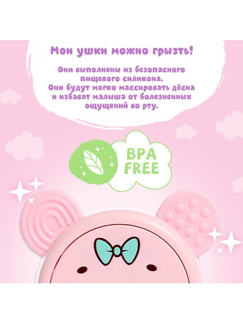 Музыкальная игрушка ZABIAKA «Забавный мишутка», световые и звуковые эффекты, розовая