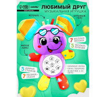 Музыкальная игрушка ZABIAKA «Любимый друг. Слоник», песни, стихи, фразы