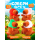 Музыкальная игрушка ZABIAKA «Капибарчики: Клубничка», звуковые эффекты