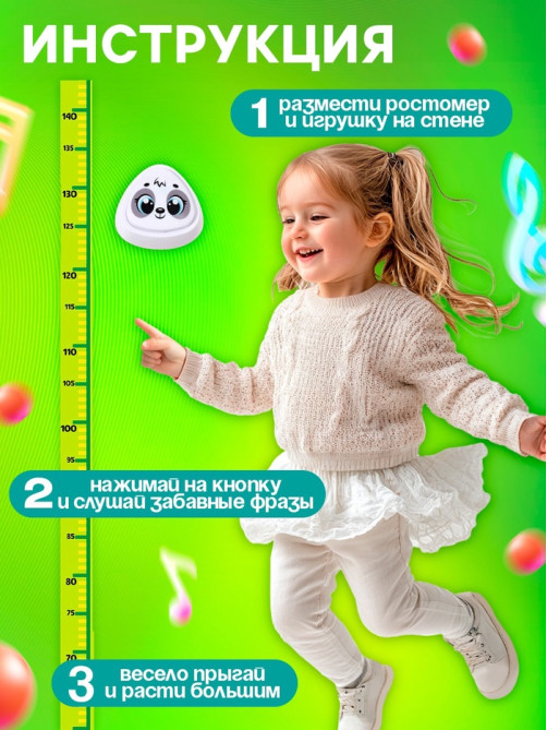 Музыкальная игрушка с ростомером ZABIAKA «Панда», звуковые и световые эффекты, белая