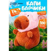 Музыкальная игрушка «Капибарчики: Свинка», звук
