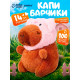 Музыкальная игрушка «Капибарчики: Свинка», звук