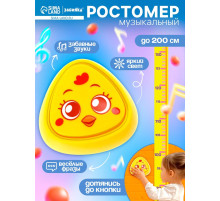 Музыкальная игрушка с ростомером ZABIAKA «Цыпа», звуковые и световые эффекты, жёлтая