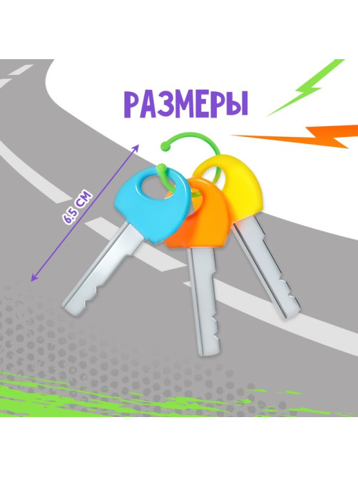 Детский брелок ZABIAKA, музыкальный, звуковые эффекты, зелёный