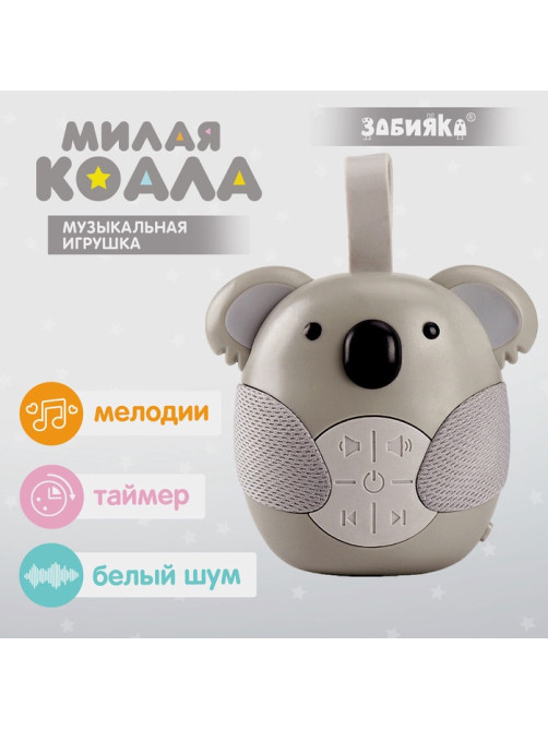 Музыкальная игрушка ZABIAKA «Милая коала», звуковые эффекты, с подвесом