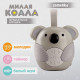Музыкальная игрушка ZABIAKA «Милая коала», звуковые эффекты, с подвесом