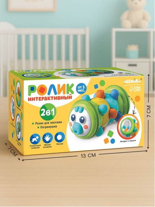 Развивающая игрушка ZABIAKA «Ролик интерактивный» 2в1