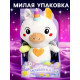 Музыкальная игрушка для засыпания ZABIAKA «Засыпай-ка: Единорог», звуковые и световые эффекты