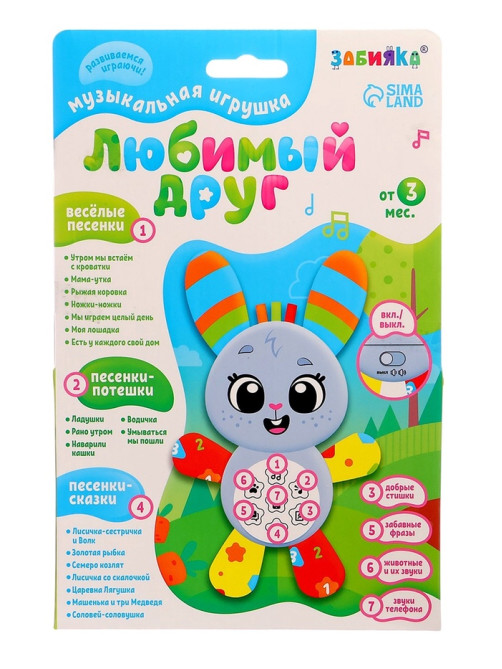 Музыкальная игрушка ZABIAKA «Любимый друг. Зайчик», песни, стихи, фразы