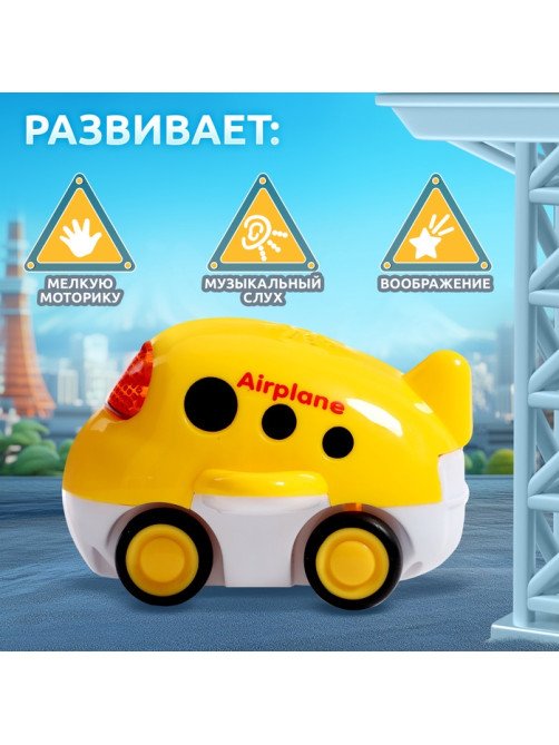 Музыкальная машинка ZABIAKA «Городские приключения: Самолёт», световые и звуковые эффекты