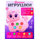 Музыкальная игрушка ZABIAKA «Милый дружок: Кошечка», розовая