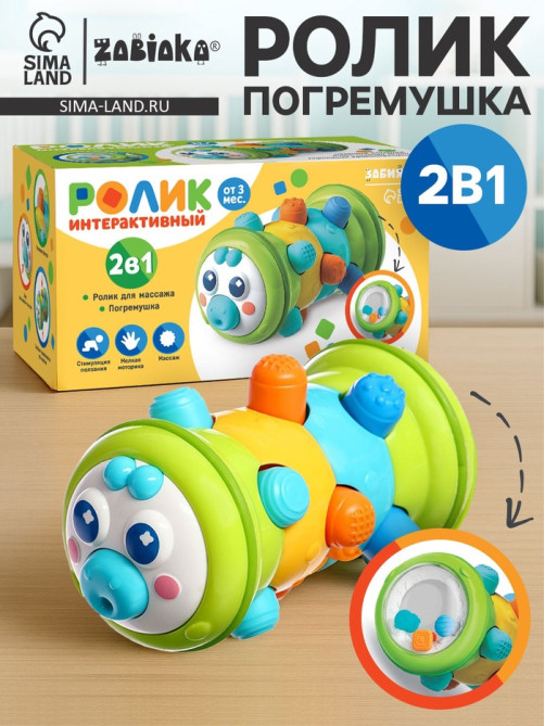 Развивающая игрушка ZABIAKA «Ролик интерактивный» 2в1
