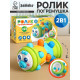 Развивающая игрушка ZABIAKA «Ролик интерактивный» 2в1