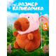 Музыкальная игрушка «Капибарчики: Свинка», звук