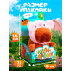 Музыкальная игрушка «Капибарчики: Свинка», звук