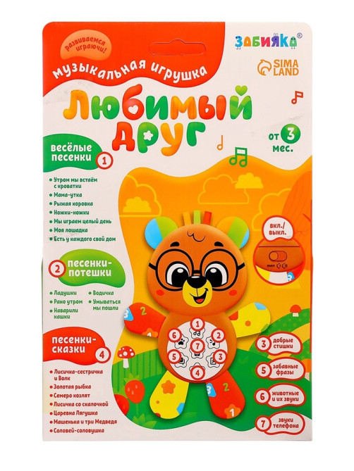 Музыкальная игрушка ZABIAKA «Любимый друг. Мишка», песни, стихи, фразы