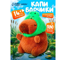 Музыкальная игрушка «Капибарчики: Лягушка», звук