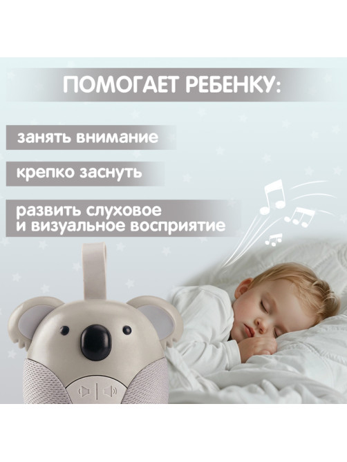 Музыкальная игрушка ZABIAKA «Милая коала», звуковые эффекты, с подвесом