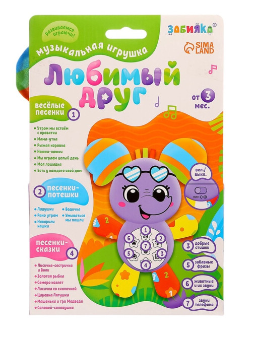 Музыкальная игрушка ZABIAKA «Любимый друг. Слоник», песни, стихи, фразы