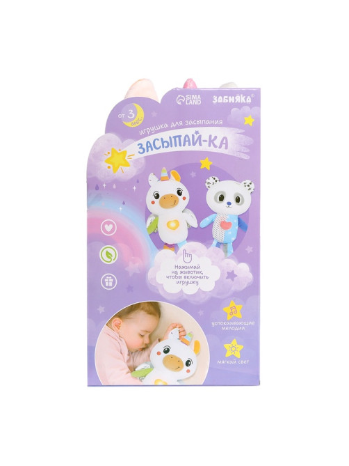 Музыкальная игрушка для засыпания ZABIAKA «Засыпай-ка: Единорог», звуковые и световые эффекты