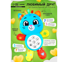 Музыкальная игрушка ZABIAKA «Любимый друг. Котик», песни, стихи, фразы