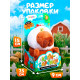 Музыкальная игрушка «Капибарчики: Цыплёнок», звук