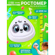 Музыкальная игрушка с ростомером ZABIAKA «Панда», звуковые и световые эффекты, белая