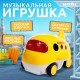 Музыкальная машинка ZABIAKA «Городские приключения: Самолёт», световые и звуковые эффекты