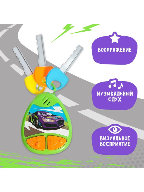 Детский брелок ZABIAKA, музыкальный, звуковые эффекты, зелёный