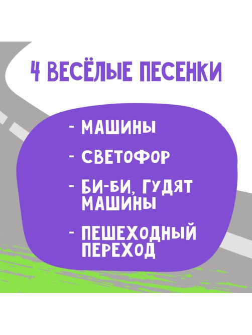 Детский брелок ZABIAKA, музыкальный, звуковые эффекты, зелёный