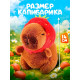 Музыкальная игрушка ZABIAKA «Капибарчики: Клубничка», звуковые эффекты