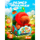 Музыкальная игрушка ZABIAKA «Капибарчики: Клубничка», звуковые эффекты
